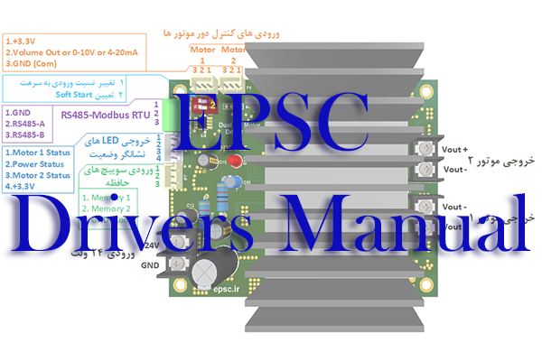 آموزش درایورهای epsc